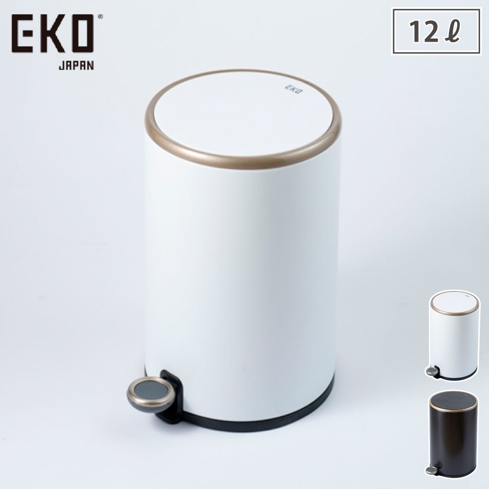 EKO コスモ ステップビン 12L ペダル式 EK-9330P-12L イーケーオー【ペダル式ごみ箱 ゴミ箱 ダストボックス 12リットル スタイリッシュ 取っ手付き リビング 正規販売店】 ホワイト