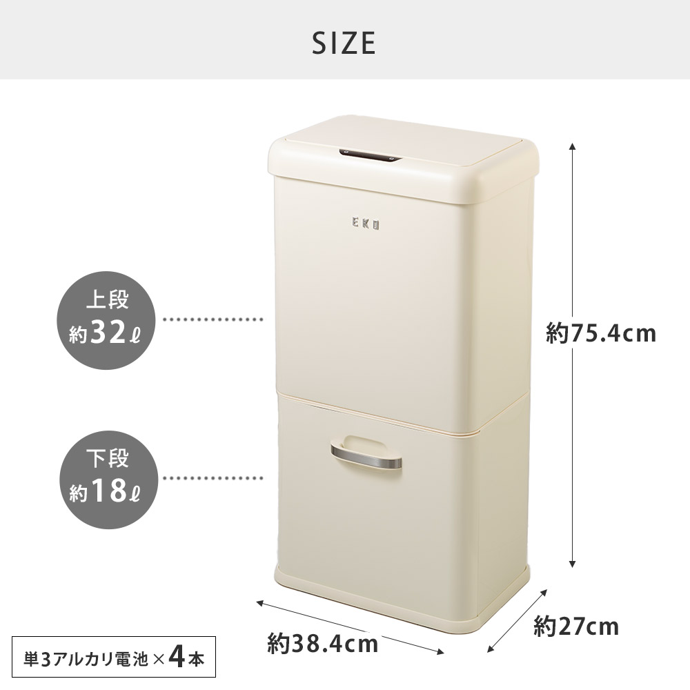 モダンヴィンテージセンサービン,32L+18L,EK9336P-32L+18L-VN