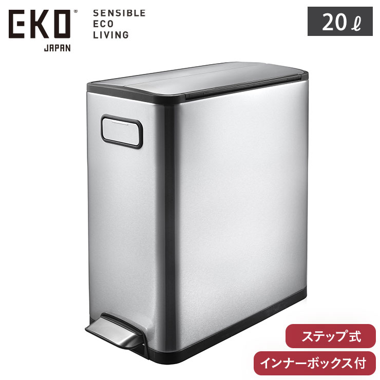 EKO エコフライ ステップビン 20L ペダル式 ゴミ箱 両開き キャスター付き イーケーオー シルバー EK9377【静音 ダストボックス ふた付き ペダル ステンレス 両開きゴミ箱 低い キッチン カウンター下 リビング オフィス】