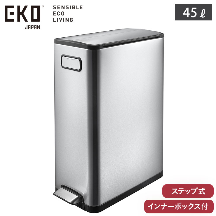 EKO エコフライ ステップビン 45L ペダル式 ゴミ箱 両開き キャスター付き イーケーオー シルバー EK9377【大容量 静音 ダストボックス ふた付き ペダル 両開きゴミ箱 低い キッチン カウンター下 リビング オフィス】