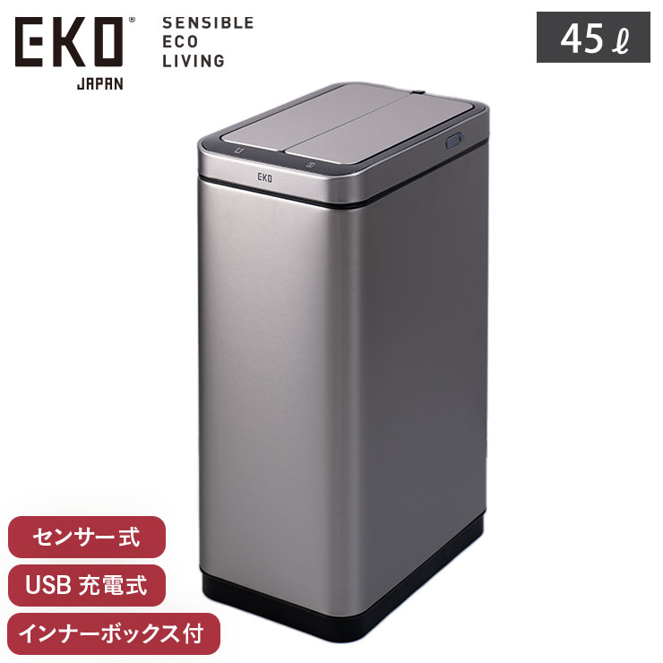 EKO エックスウィング センサービン 45L 充電式 イーケーオー EK9387RMMT-45L【ゴミ箱 自動開閉 両開き 低い センサー 電動 USB充電 大容量 ダストボックス ふた付き センサーゴミ箱 キッチン カウンター下 オフィス】