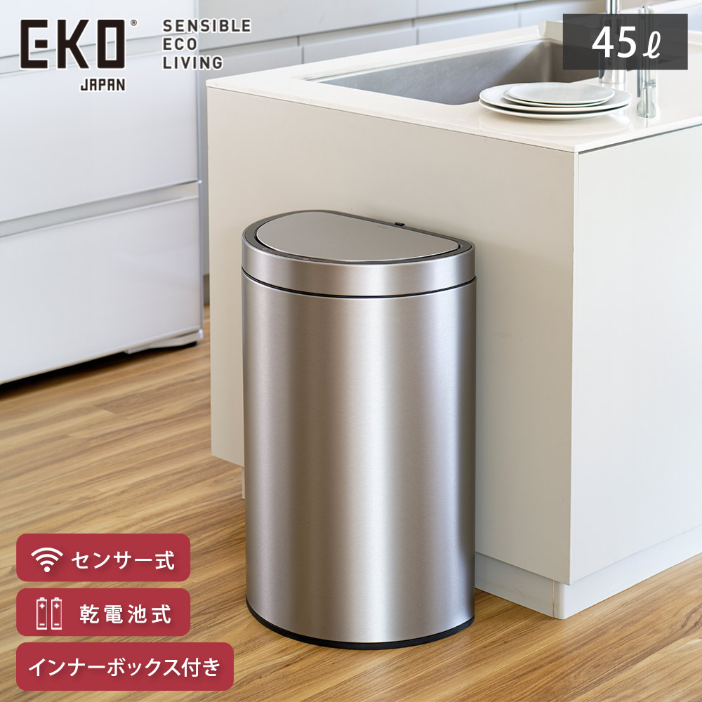 EKO ミラージュ セミラウンド センサービン 45L 電池式 インナーボックス EK9331MMT-45L イーケーオー【ゴミ箱 45リットル センサー ふた付き 電動ゴミ箱 センサー式 静音設計 ステンレス 全自動開閉式 センサーゴミ箱】