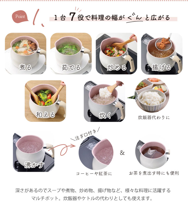 深さがあるのでスープや煮物、炒め物、揚げ物など、様々な料理にするマルチポット