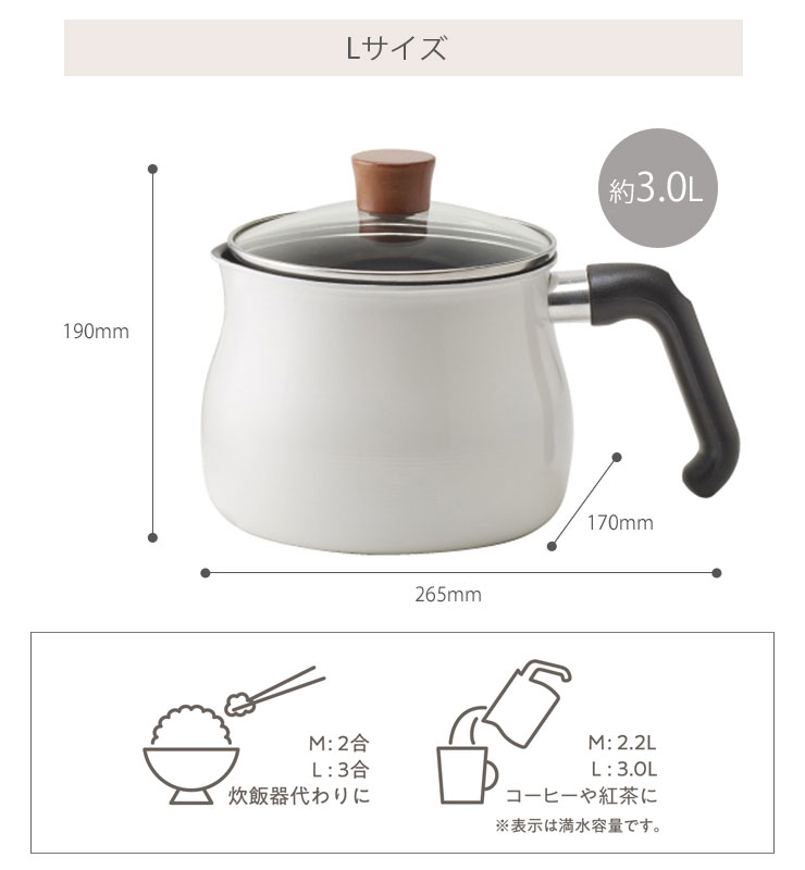 炊飯目安はMは2合、Lは3合、満水容量はMは2.2L、Lは3.0Lです