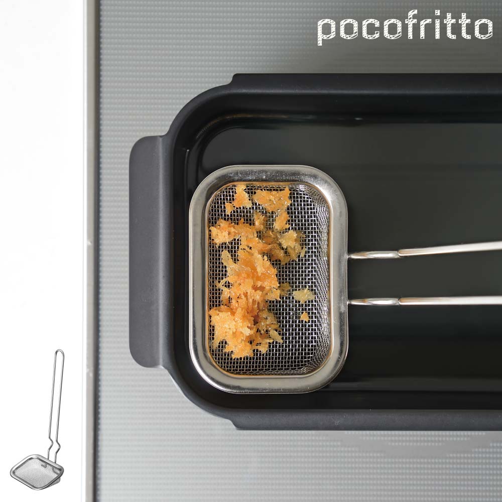 ポコフリット カス揚げ RE-7511 pocofritto 和平フレイズ【揚げざる かすあげ あく取り 角型 ざる ステンレス 油切り 揚げ物 コンパクト収納 キッチンツール】