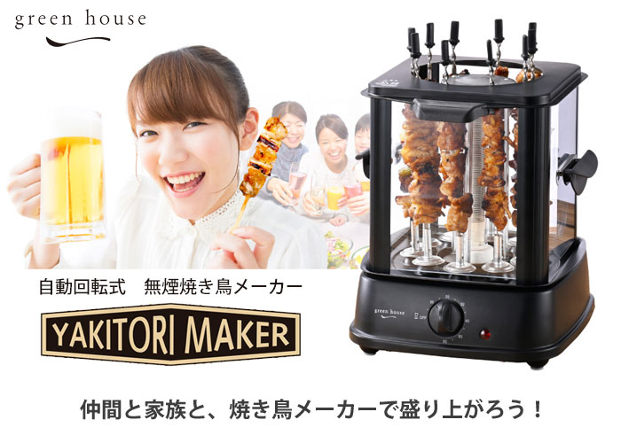 ���꡼��ϥ���,GREEN HOUSE,��ư��ž�� �Ƥ�Ļ�᡼���� GH-YKTMA-BK