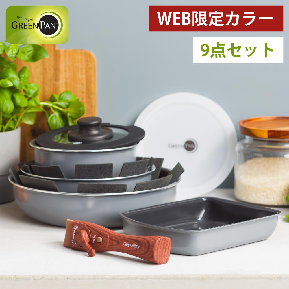 グリーンパン クリックシェフ 9点セット CC009850-104 フライパンセット 着脱ハンドル ガス火 IH対応 GREENPAN【取っ手が取れる フライパン 20cm 26cm 片手鍋 16cm 鍋セット IH 蓋付き セラミック PFOA PFASフリー フッ素不使用】 チャコールグレー