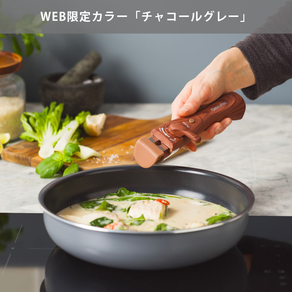 クリックシェフのWEB限定カラー