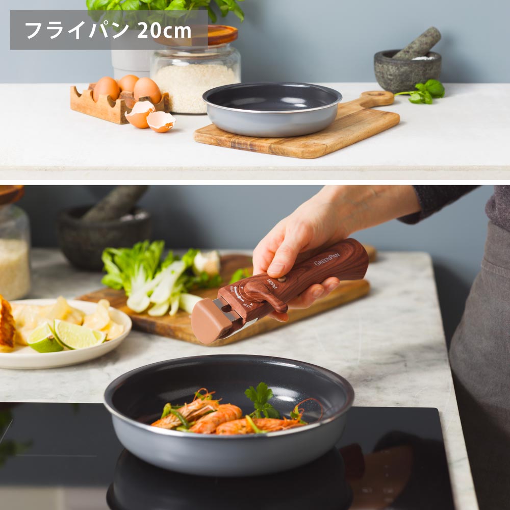 フライパン20cm
