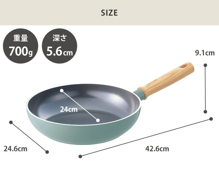 メイフラワーのフライパンは深さがあり、24cmでも深めなので煮魚や煮物など汁気のある料理にもおすすめ