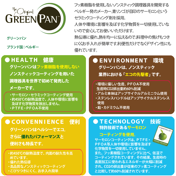 greenpan,グリーンパン,フライパン,24cm,セラミック,ノンスティック