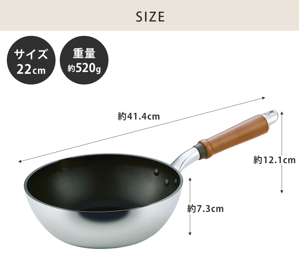 万能に使える深型タイプが欲しい人におすすめの深型フライパン22cm