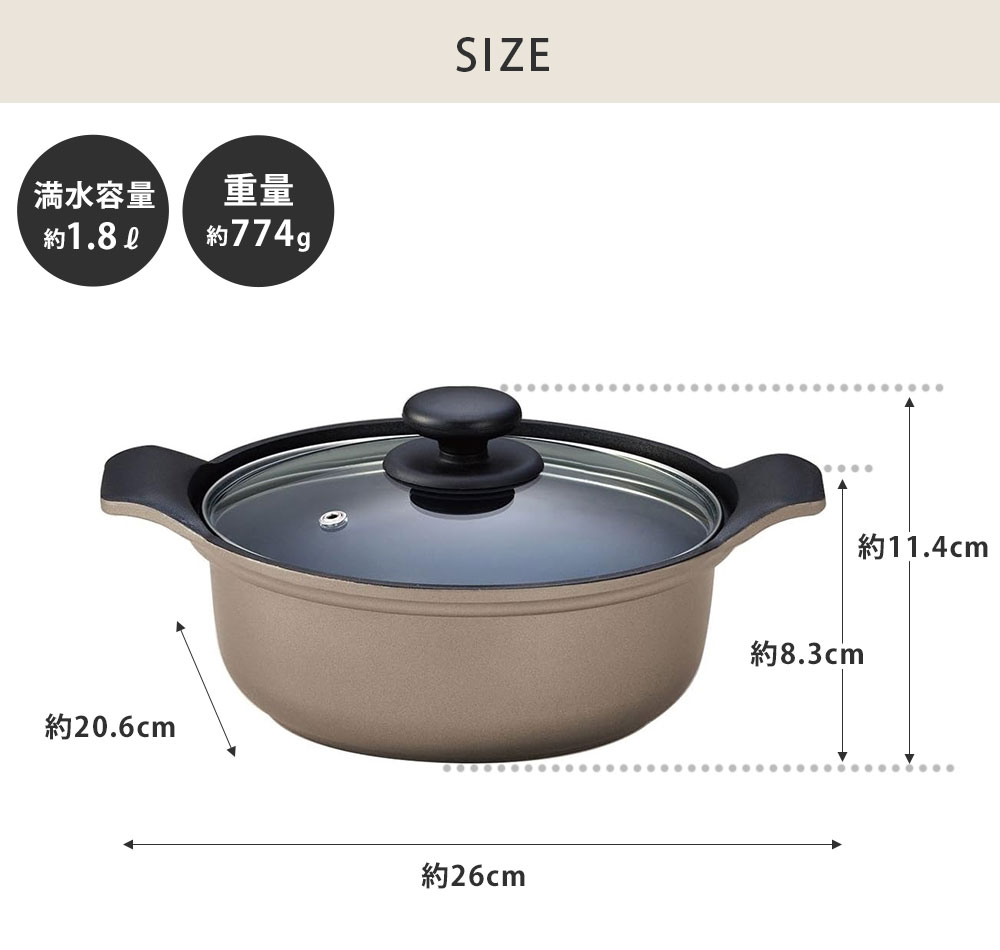 1~2人の鍋料理にちょうどよい18cmサイズ