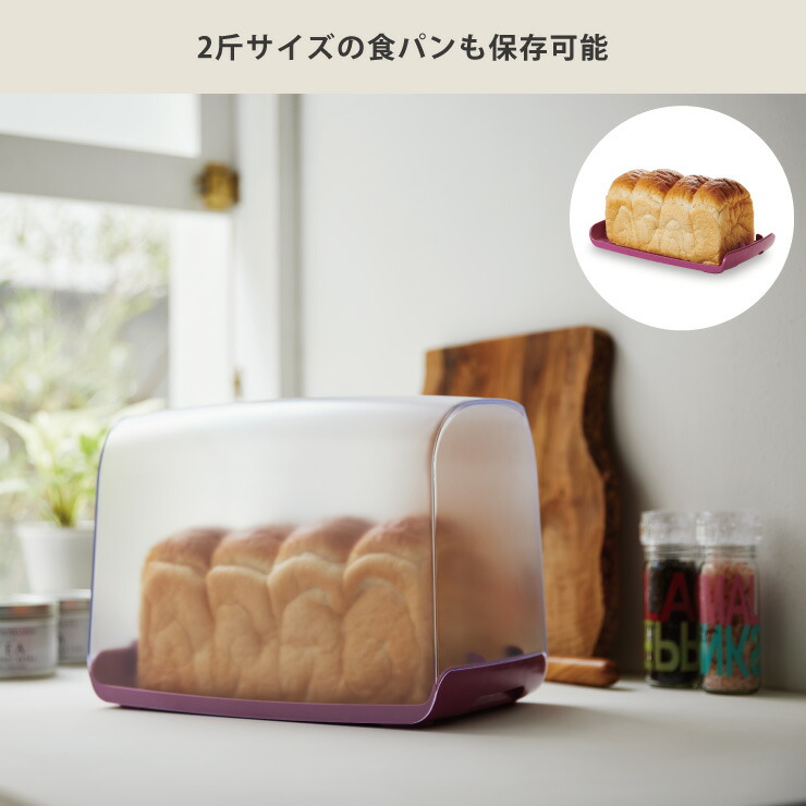 2斤の山型食パンもきれいに収まります