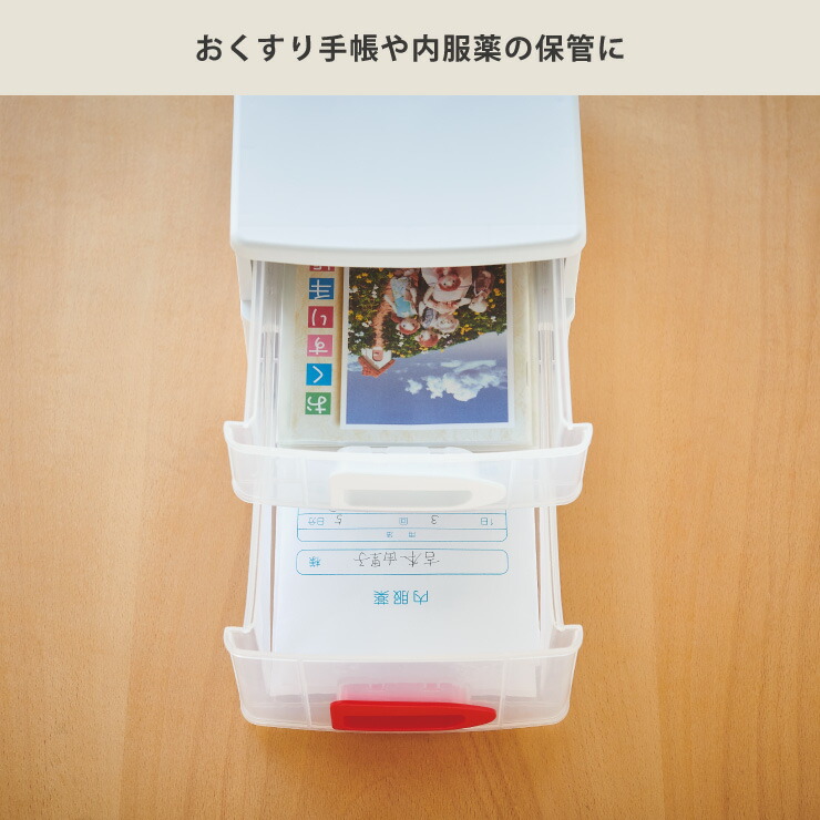 病院のおくすりや、急なときにサッと取り出せる常備薬の整理に便利