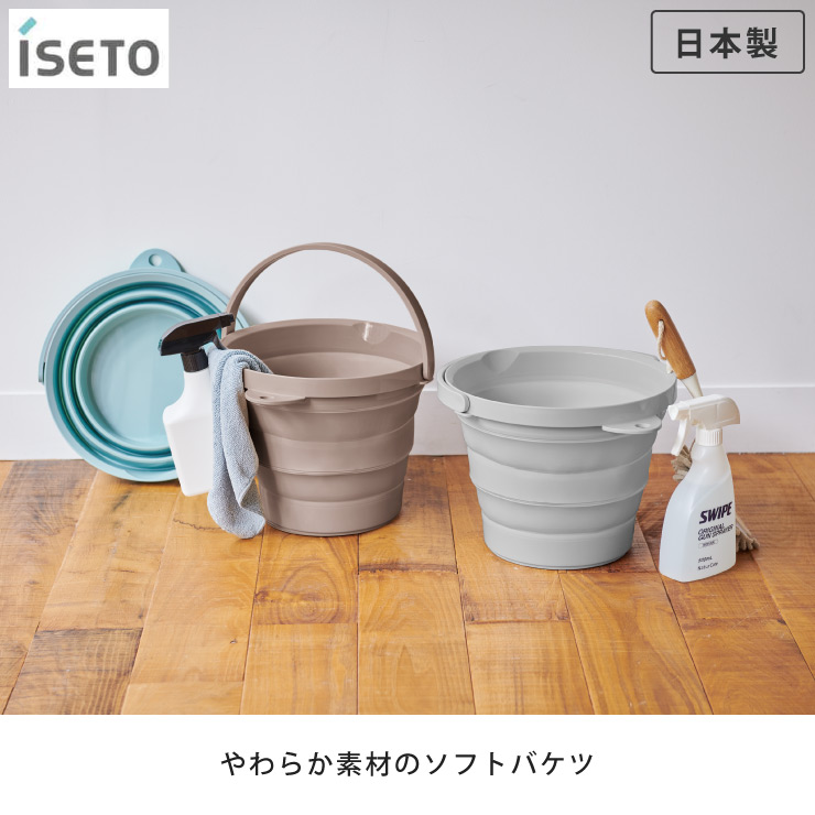掃除やランドリー、防災用品などさまざまなシーンで活躍する折りたたみバケツ