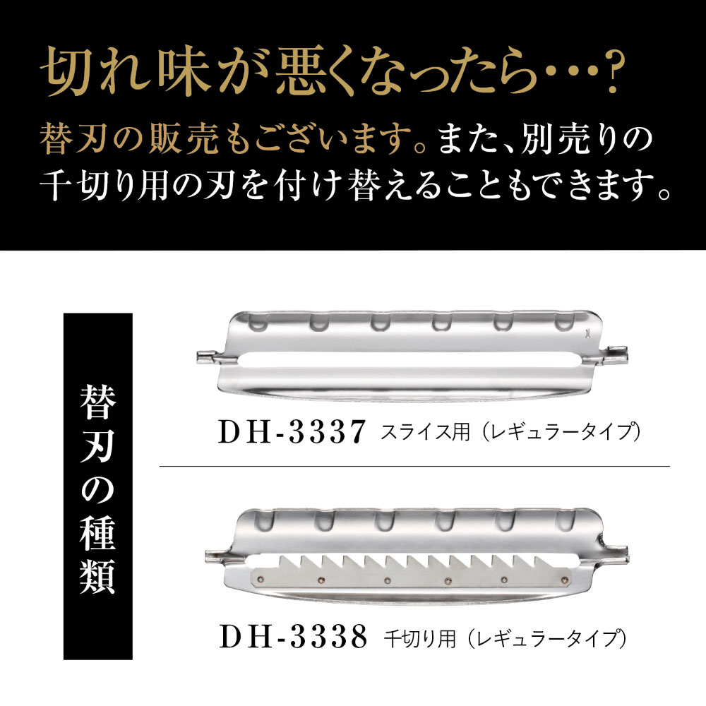 替刃も販売もございます