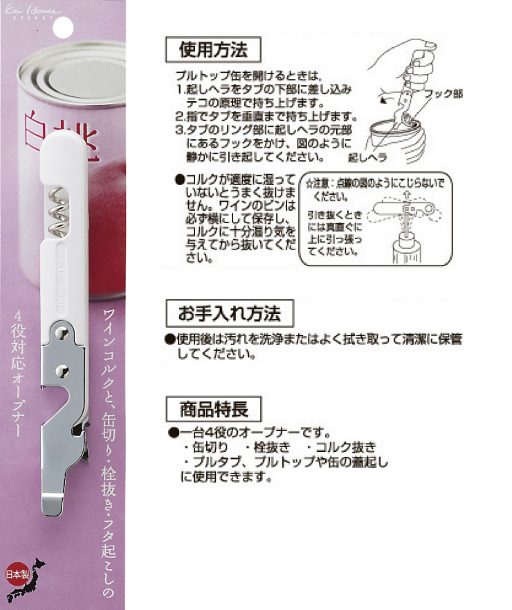 ���ڤꡢ��ȴ�������륯ȴ�����ץ륿�֡��ץ�ȥåפ�̤γ��������ʤɰ����4��Υ����ץʡ��Ǥ�