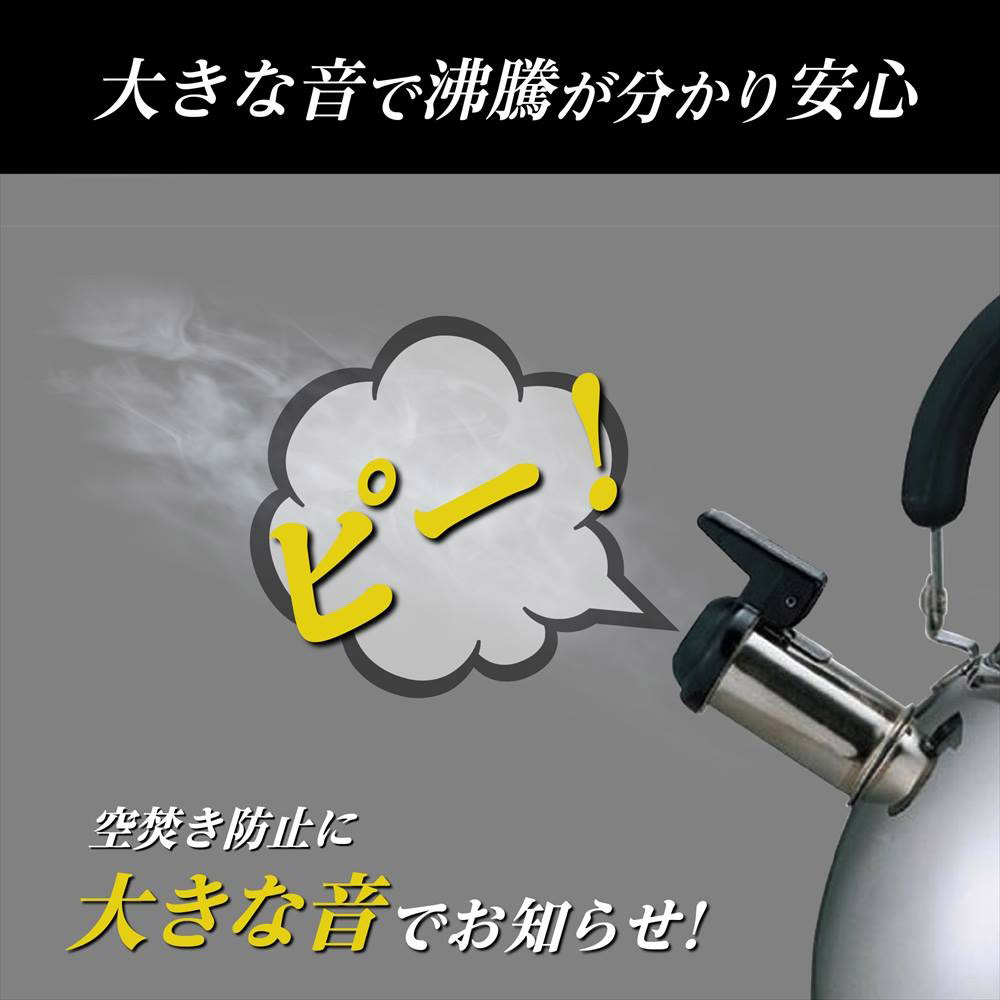 沸騰時の音が良く聞こえるので、消し忘れにも安心