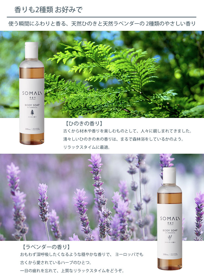 SOMALI(���ޤ�),�ܥǥ��ѱ����Ф���,300ml,�ܥǥ�������,��¼�и�,������,����