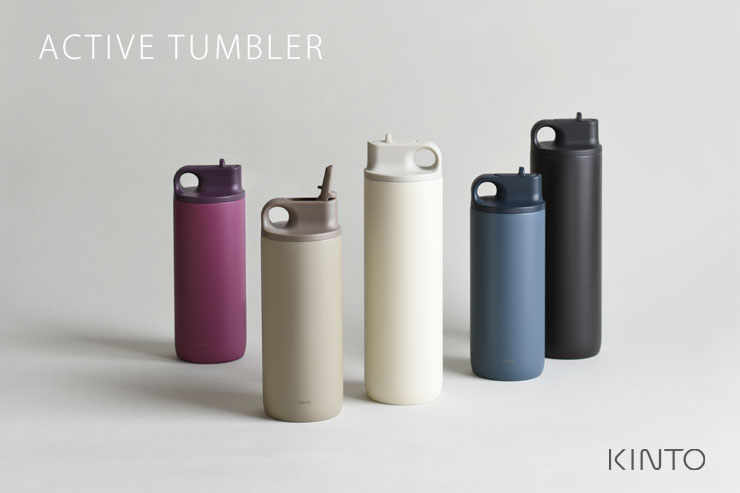 ACTIVE TUMBLER,KINTO,アクティブタンブラー,キントー