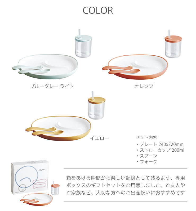 BONBO4pcsセット,ブルーグレー 26386,イエロー 26387,オレンジ 26388