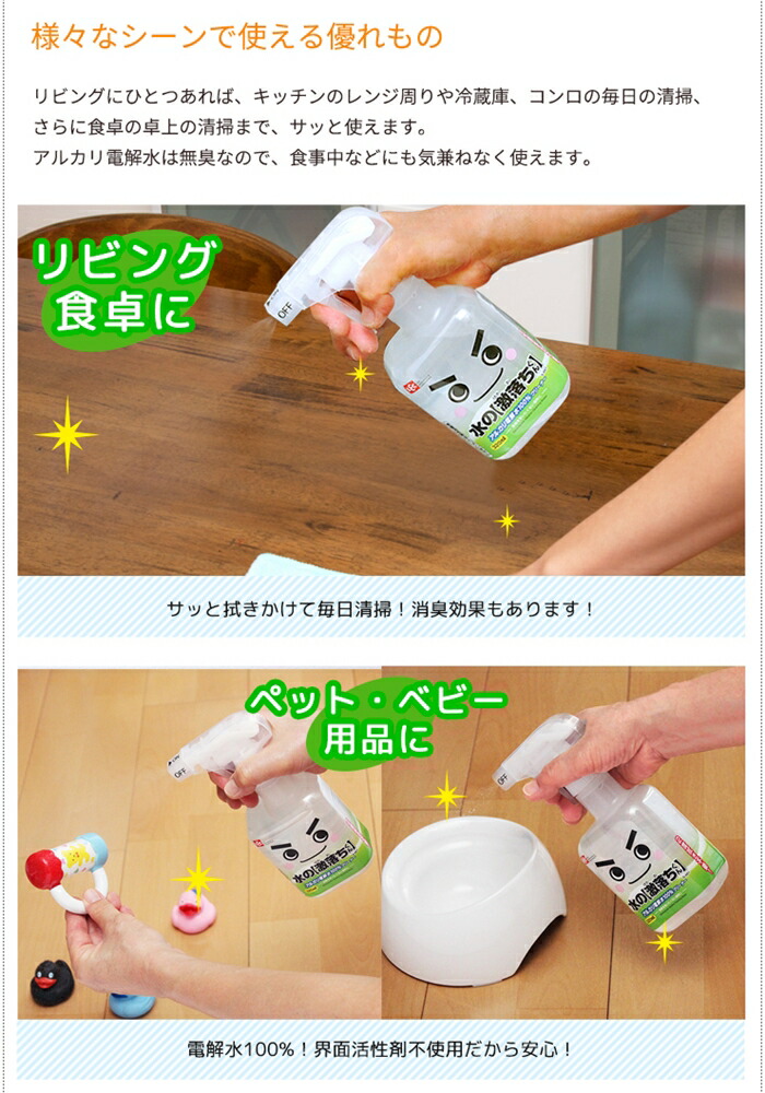 LEC (レック),水の激落ちくん,本体,320ml