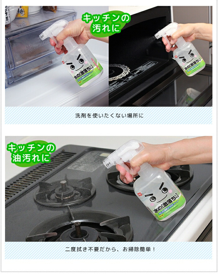 LEC (レック),水の激落ちくん,本体,320ml