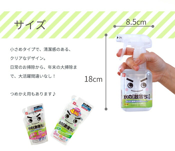 LEC (レック),水の激落ちくん,本体,320ml