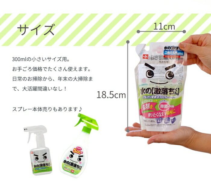 LEC (レック),水の激落ちくん,つめかえ用,300ml