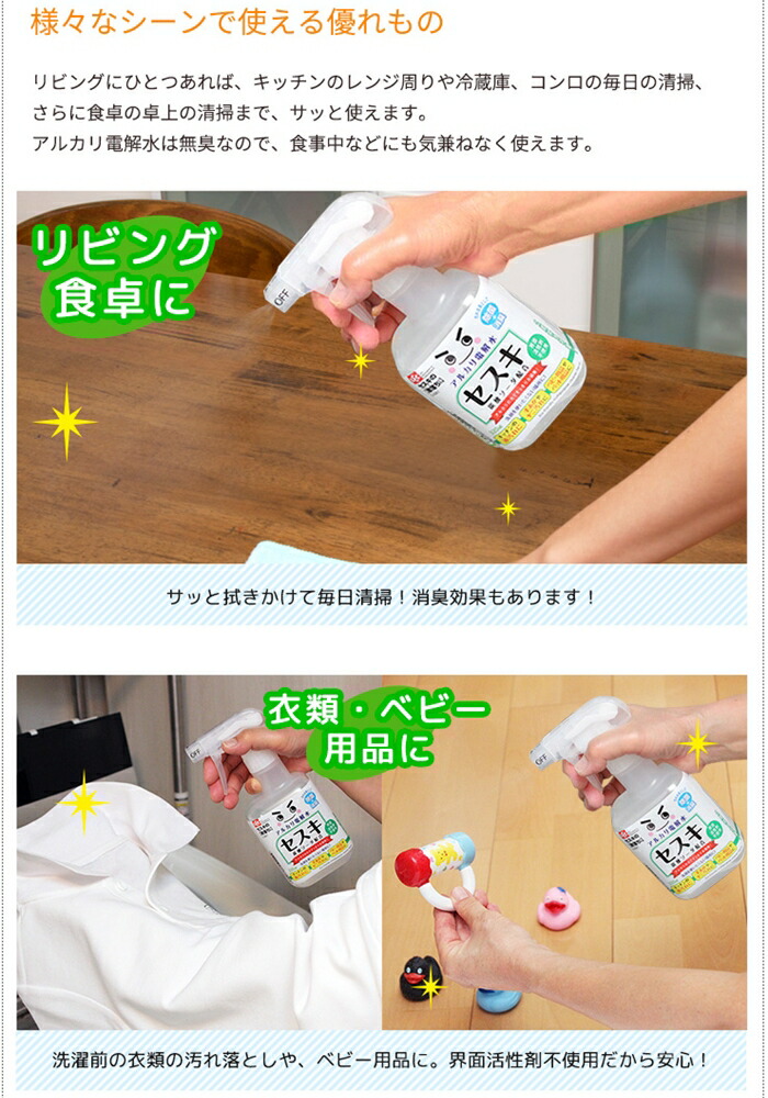 LEC (レック),セスキの激落ちくん,320ml
