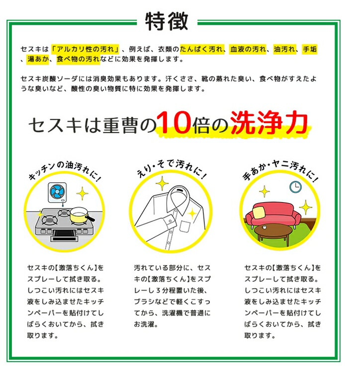 LEC (レック),セスキの激落ちくん,つめかえ用,300ml