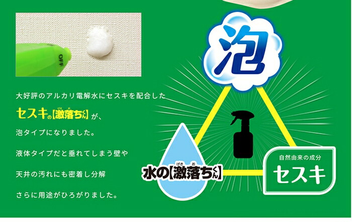 LEC (レック),セスキの激落ちくん,泡密着スプレー,320ml