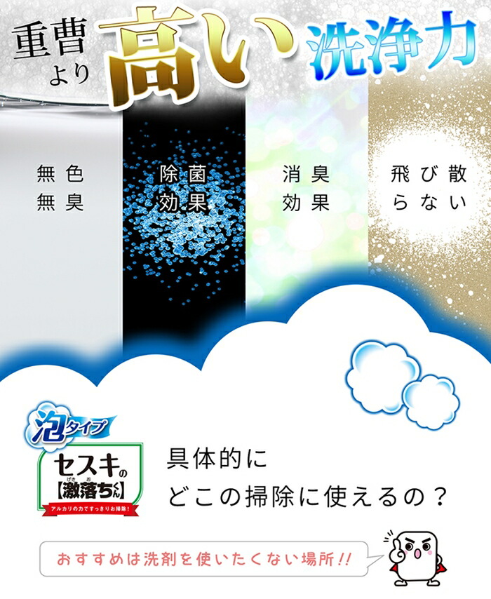 LEC (レック),セスキの激落ちくん,泡密着スプレー,320ml