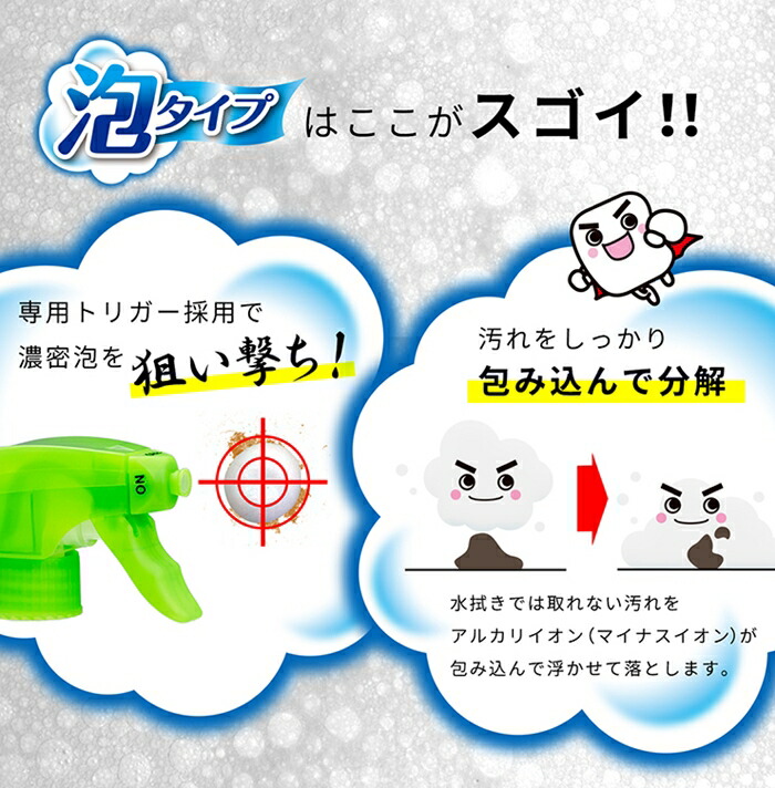 LEC (レック),セスキの激落ちくん,泡密着スプレー,320ml