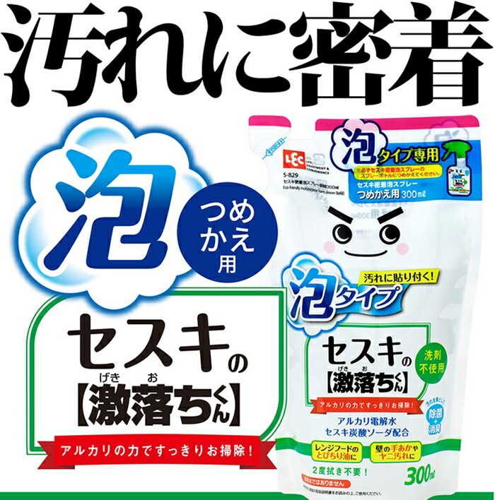 LEC (レック),セスキの激落ちくん,泡密着スプレー,詰め替え,300ml