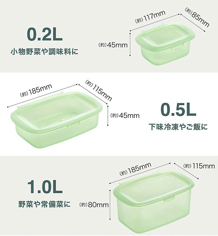 0.2Lと0.5Lと1.0Lの3点セット