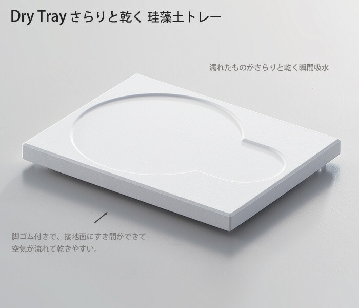 水が切れるスタンドマグ&さらりと乾く珪藻土トレー,like-it(ライクイット)