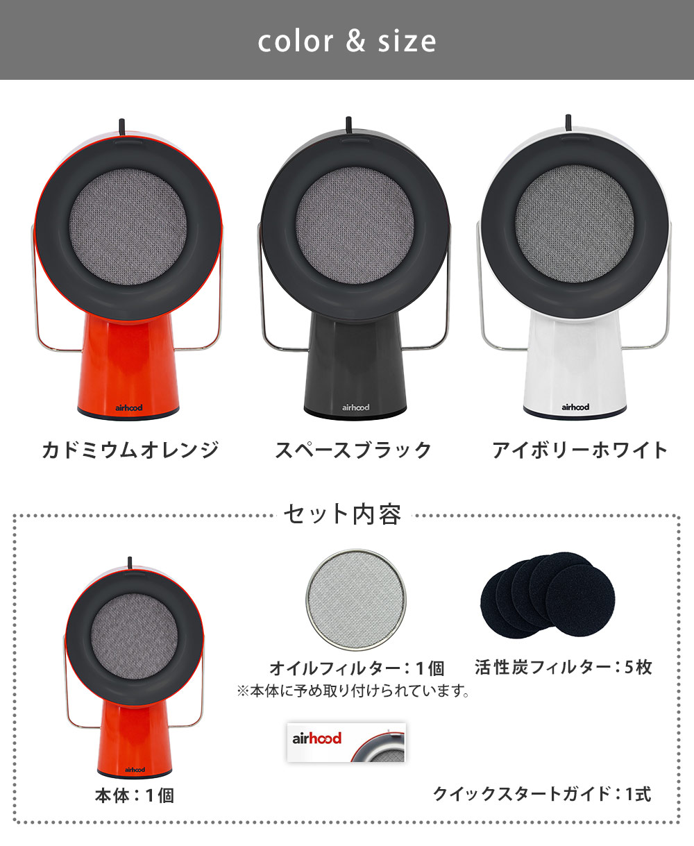 カドミウムオレンジ AH-01BJ-R/スペースブラック AH-01BJ-B/アイボリーホワイト AH-01BJ-W