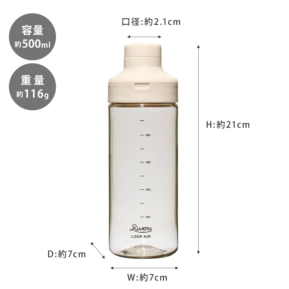 サイズは、普段使いにちょうどいい500ml