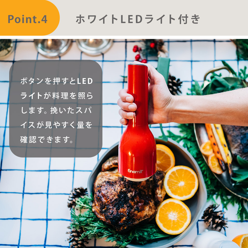 ボタンを押すと本体底部にあるLEDライトが料理を照らします