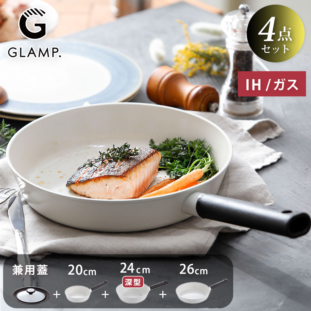 GLAMP. セラミックフライパン ホワイト トライミーセット,PFOAフリー,フッ素不使用