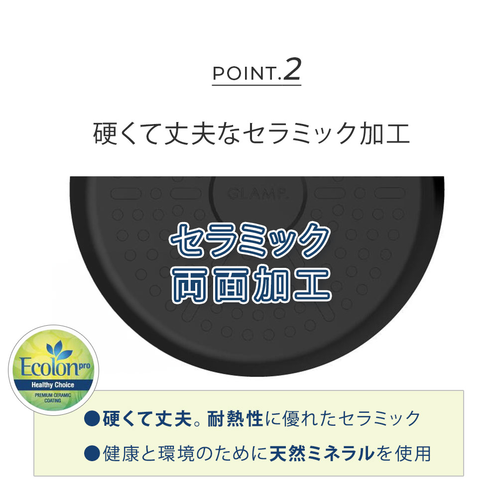 保温性の高いアルミ基板を中心にセラミックコーティングを両面に施すことで、熱伝導がよくなり、食材全体に熱が行き渡るように設計