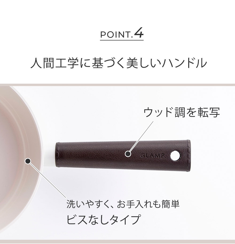 本体内側にハンドルを取り付けるビスがないので、洗う時も引っかかりがなく、調理の時もヘラや食材が引っかかりません