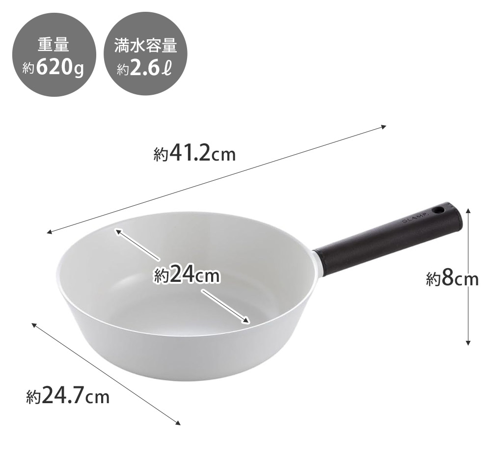 深型24cmは深さがあるので片手鍋のように使用できます