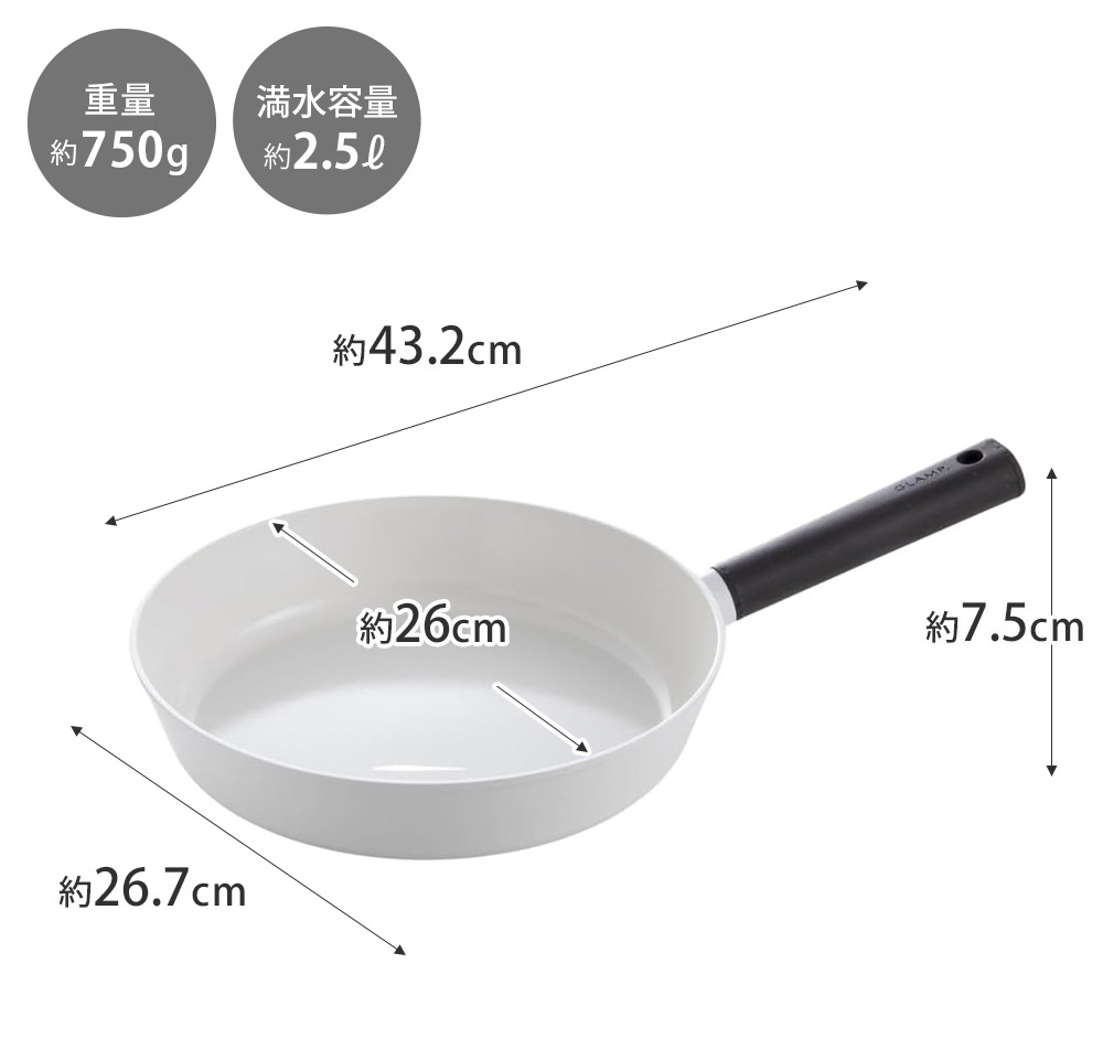 26cmは普段使いに便利なサイズ,2~3人分の調理に最適