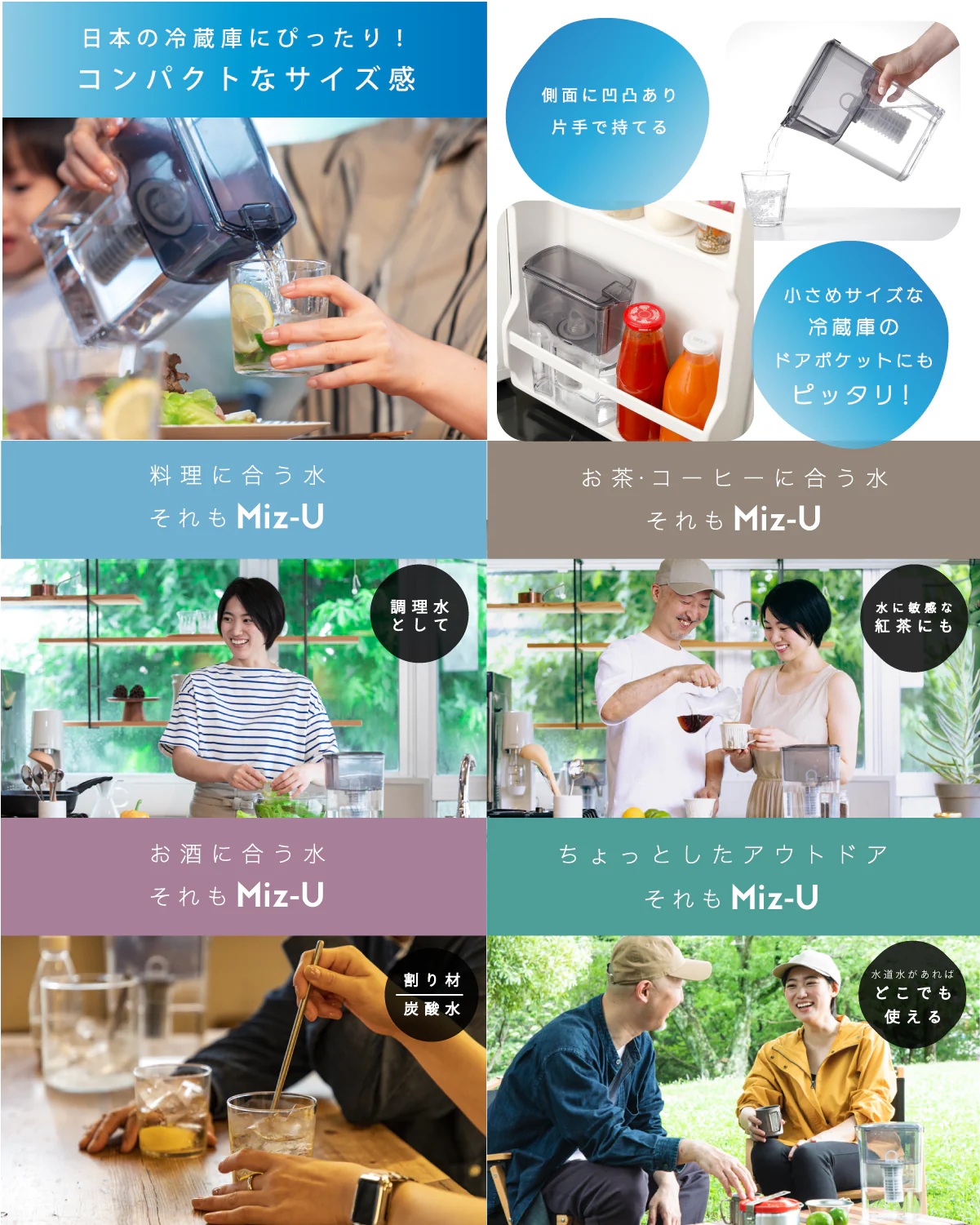 自宅や外出先、キャンプ場でも水道水があればどこでも美味しいお水が作り放題