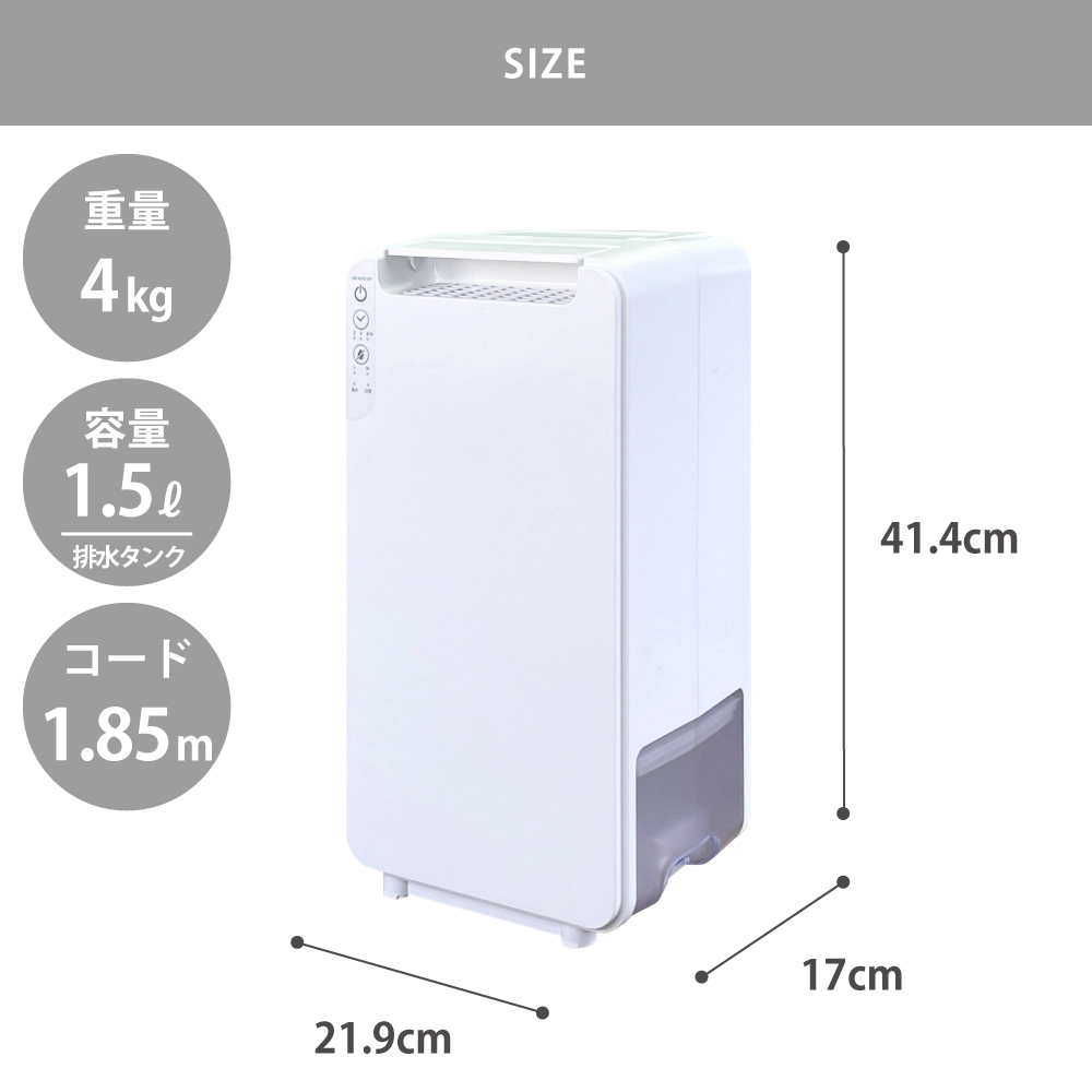 MONOLUCK,衣類乾燥除湿機,air dryer,DDS03