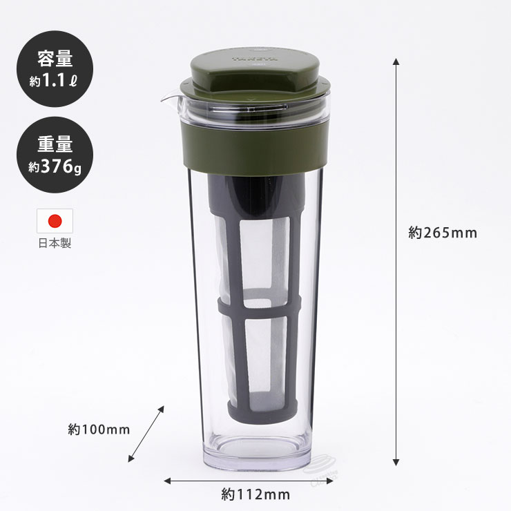 密封式のジャグなので風味を損なわず、よりおいしい水出し茶を楽しめます