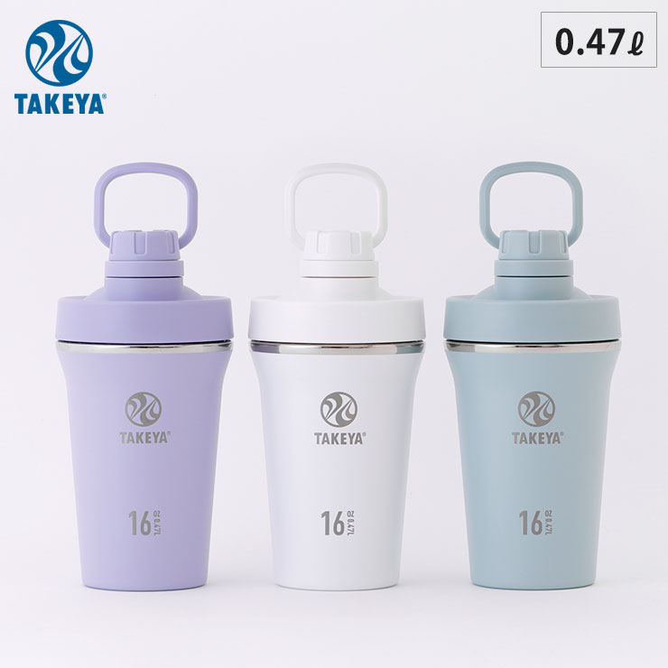 タケヤフラスク スパウトタンブラー 0.47L 保冷 直飲み ステンレスボトル TAKEYA FLASK SPOUT TUMBLER【水筒 プロテイン シェーカー ステンレス スポーツボトル スポーツドリンク対応】 ソフトグリーン